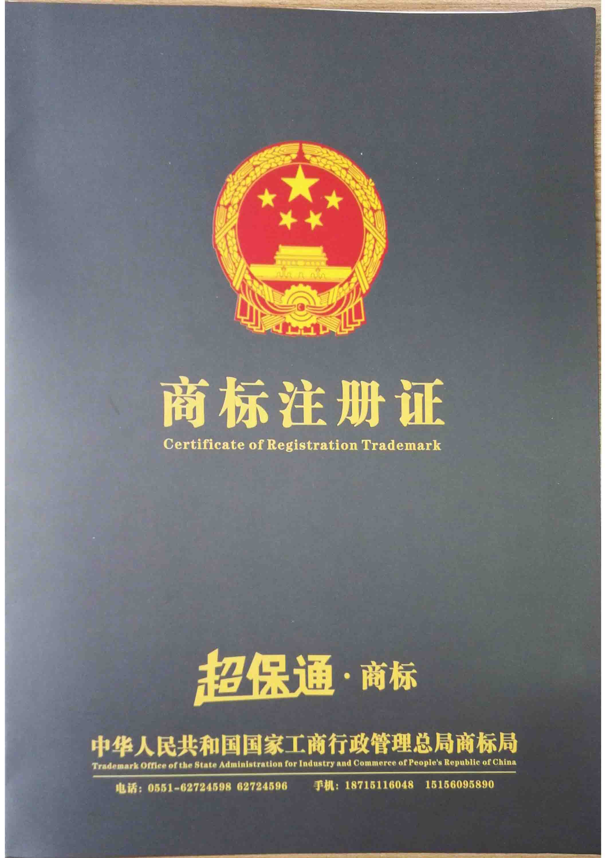 雅葆軒商標(biāo)注冊(cè)