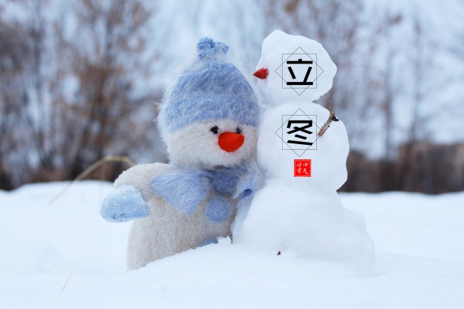 【立冬】心懷溫暖，寒冬也是暖春